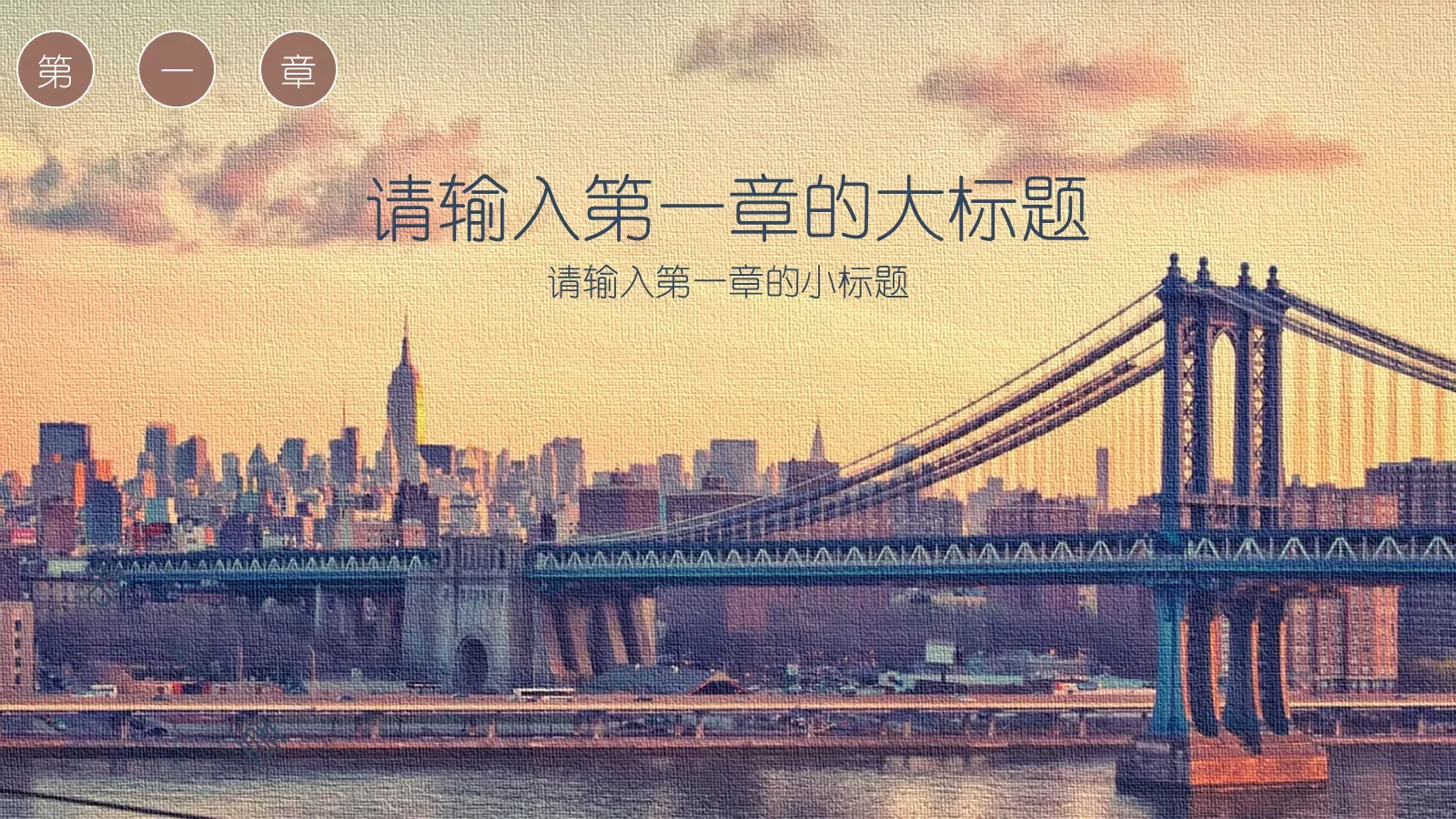 通用工作常用PPT模板 第 8 页预览图