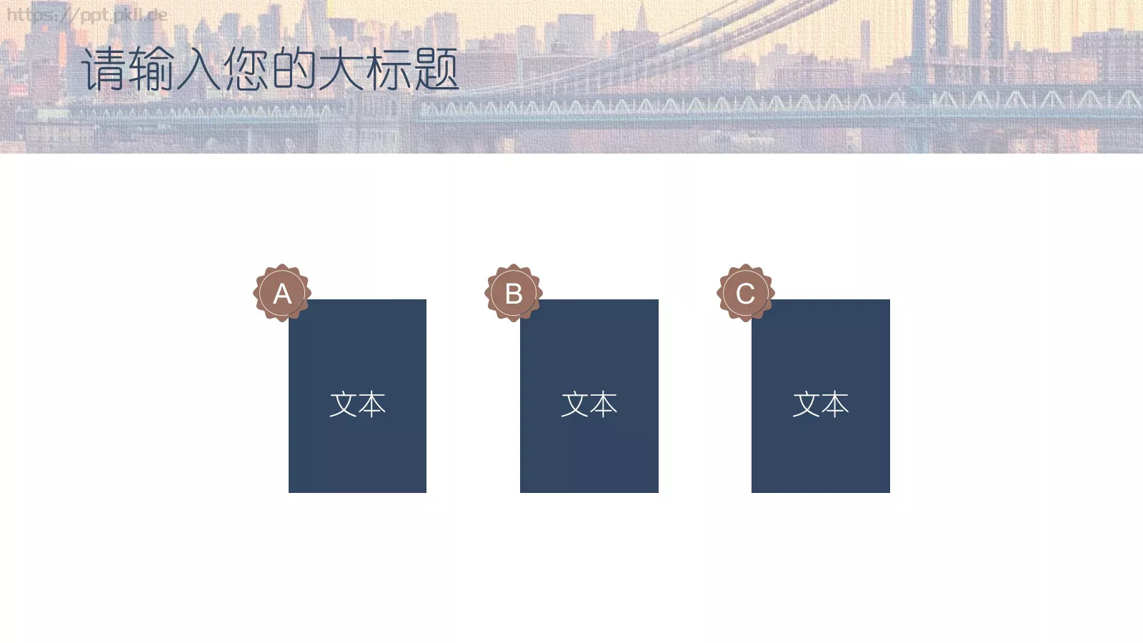 通用工作常用PPT模板 第 11 页预览图