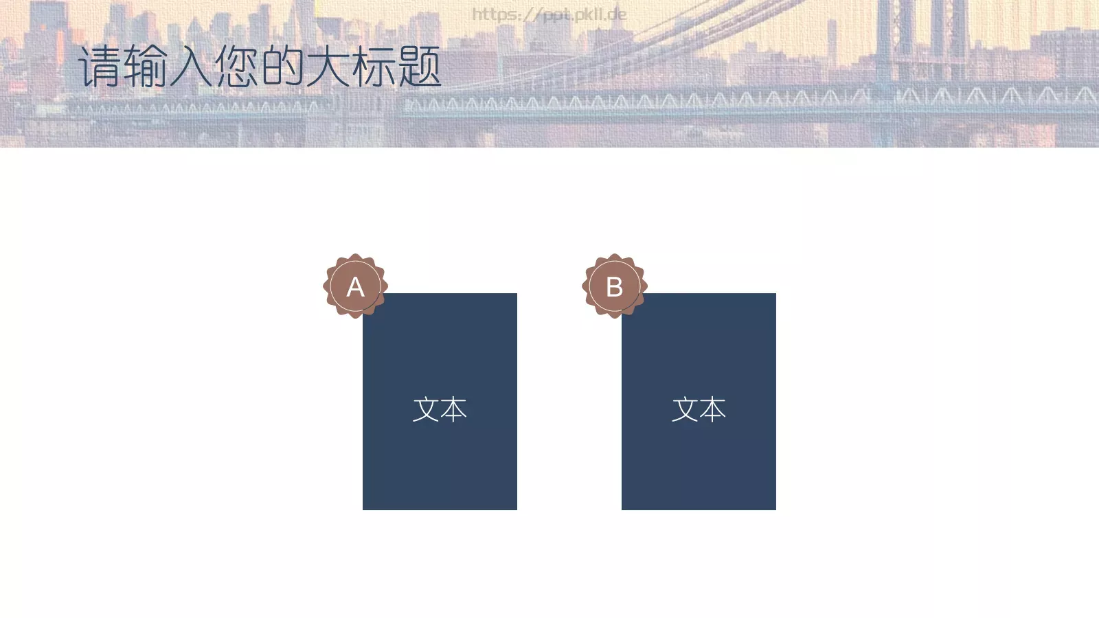 通用工作常用PPT模板 第 10 页预览图