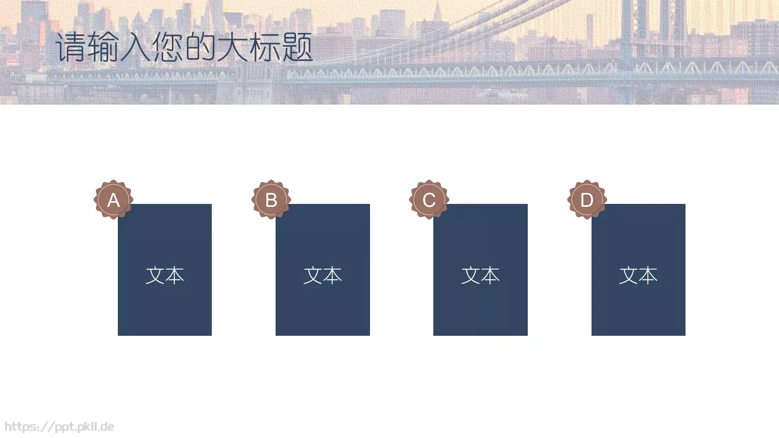 通用工作常用PPT模板 第 12 页预览图