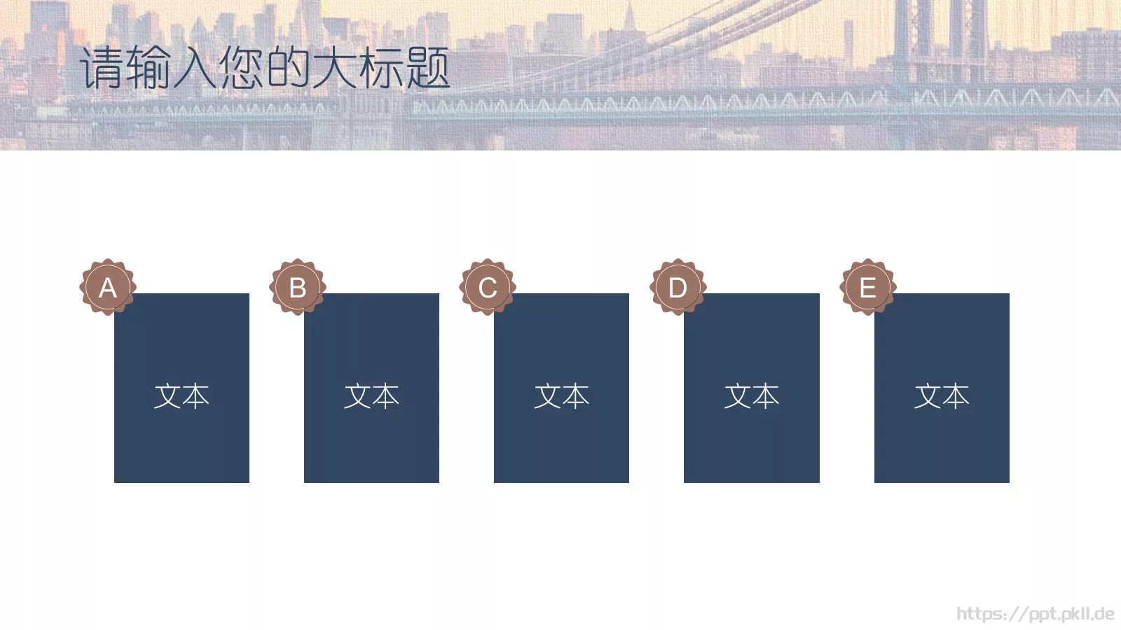 通用工作常用PPT模板 第 13 页预览图