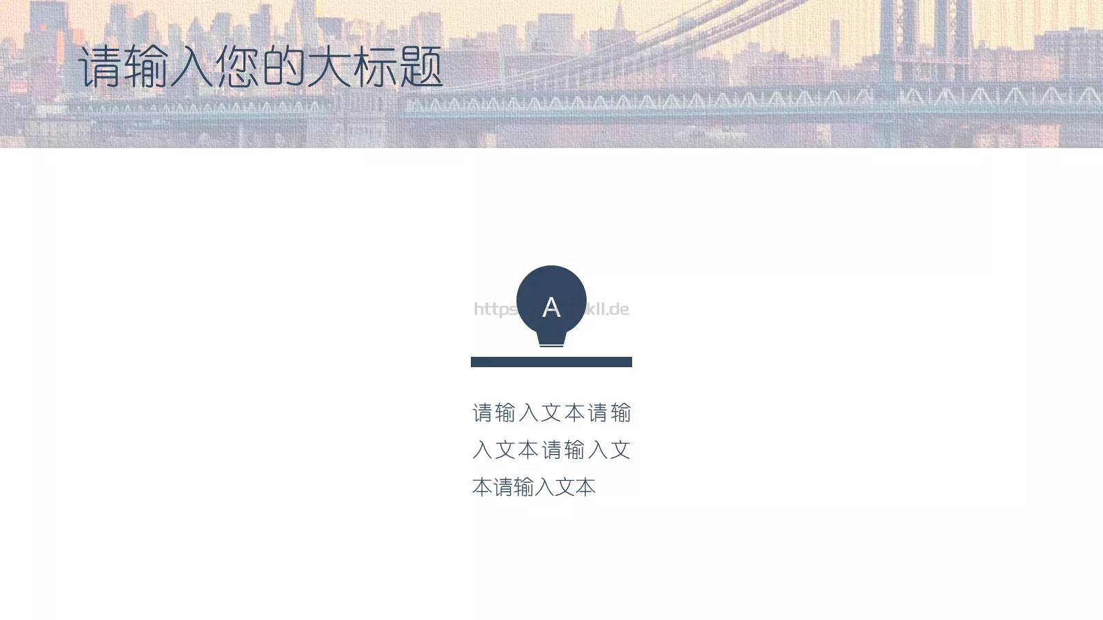 通用工作常用PPT模板 第 15 页预览图
