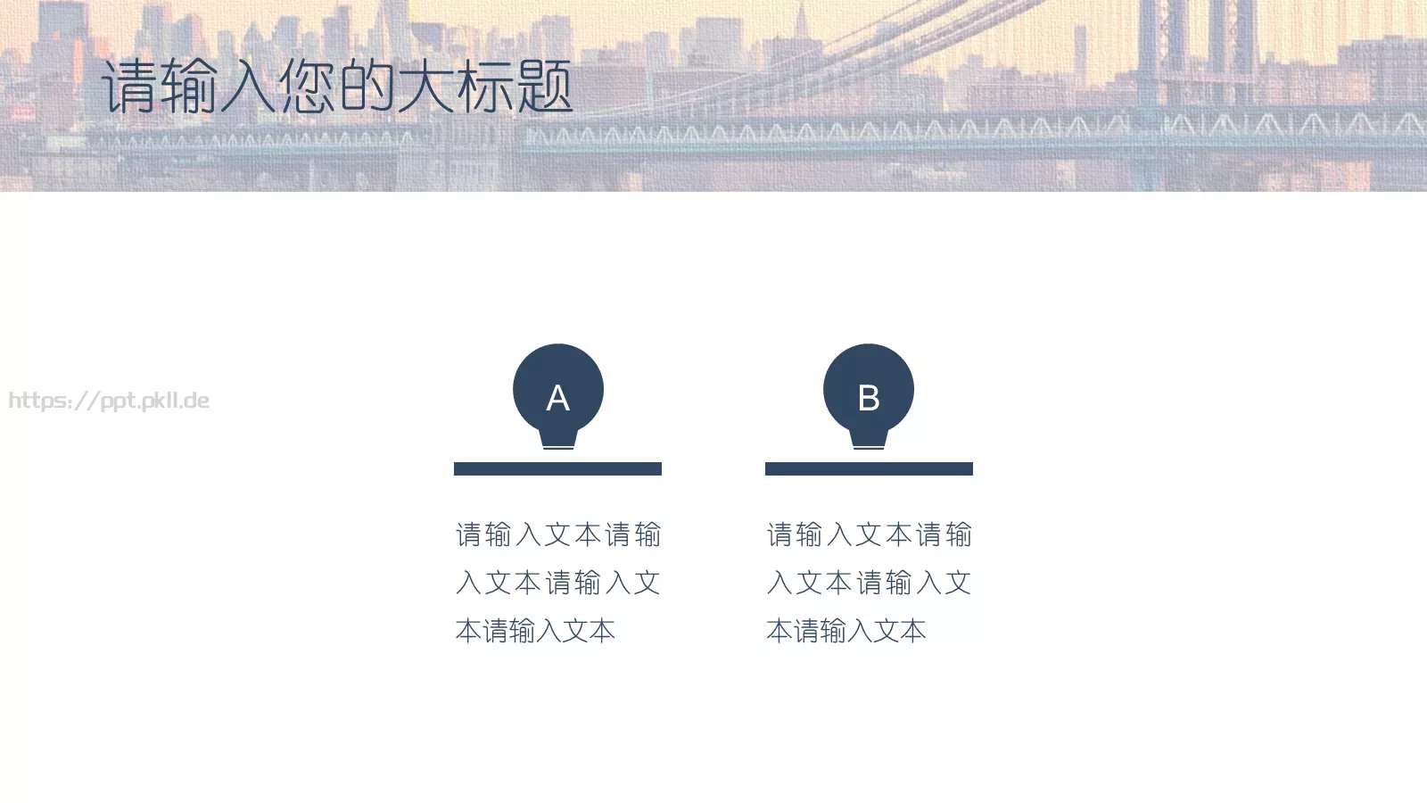 通用工作常用PPT模板 第 16 页预览图