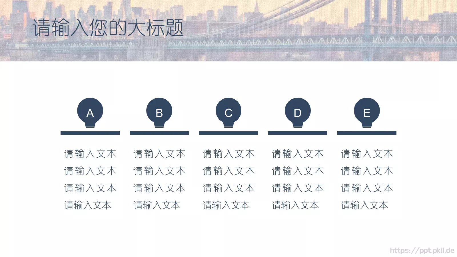 通用工作常用PPT模板 第 19 页预览图