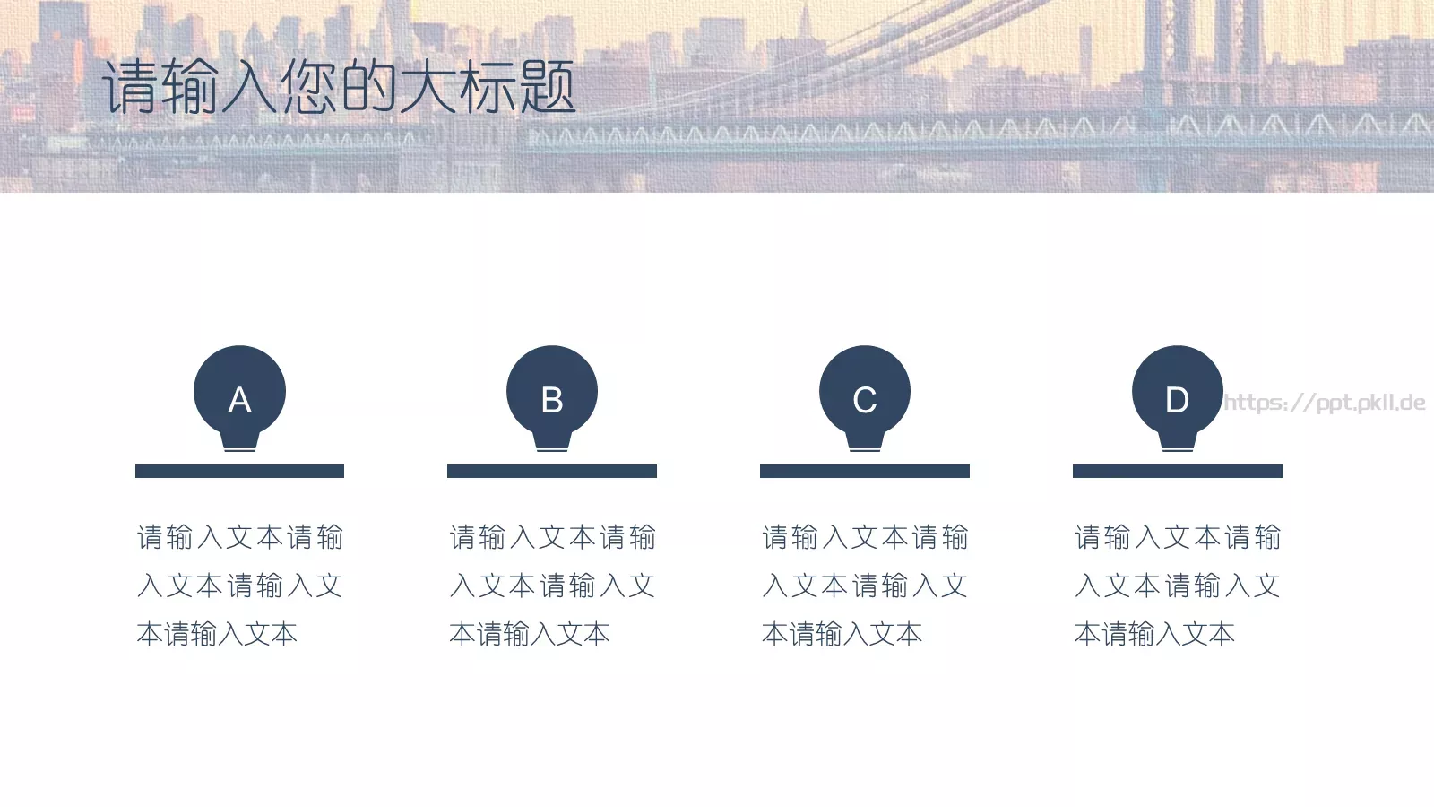 通用工作常用PPT模板 第 18 页预览图