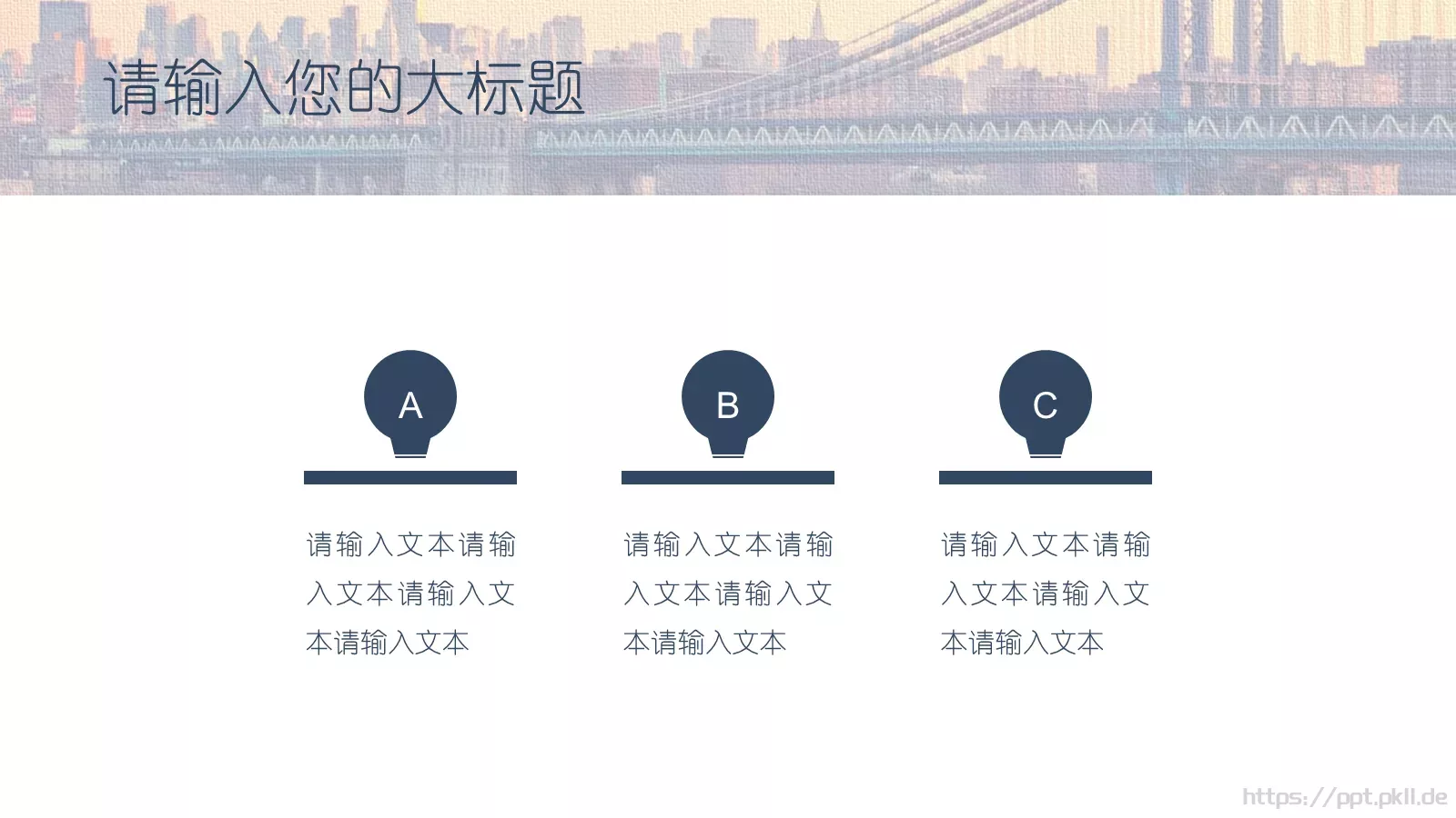 通用工作常用PPT模板 第 17 页预览图