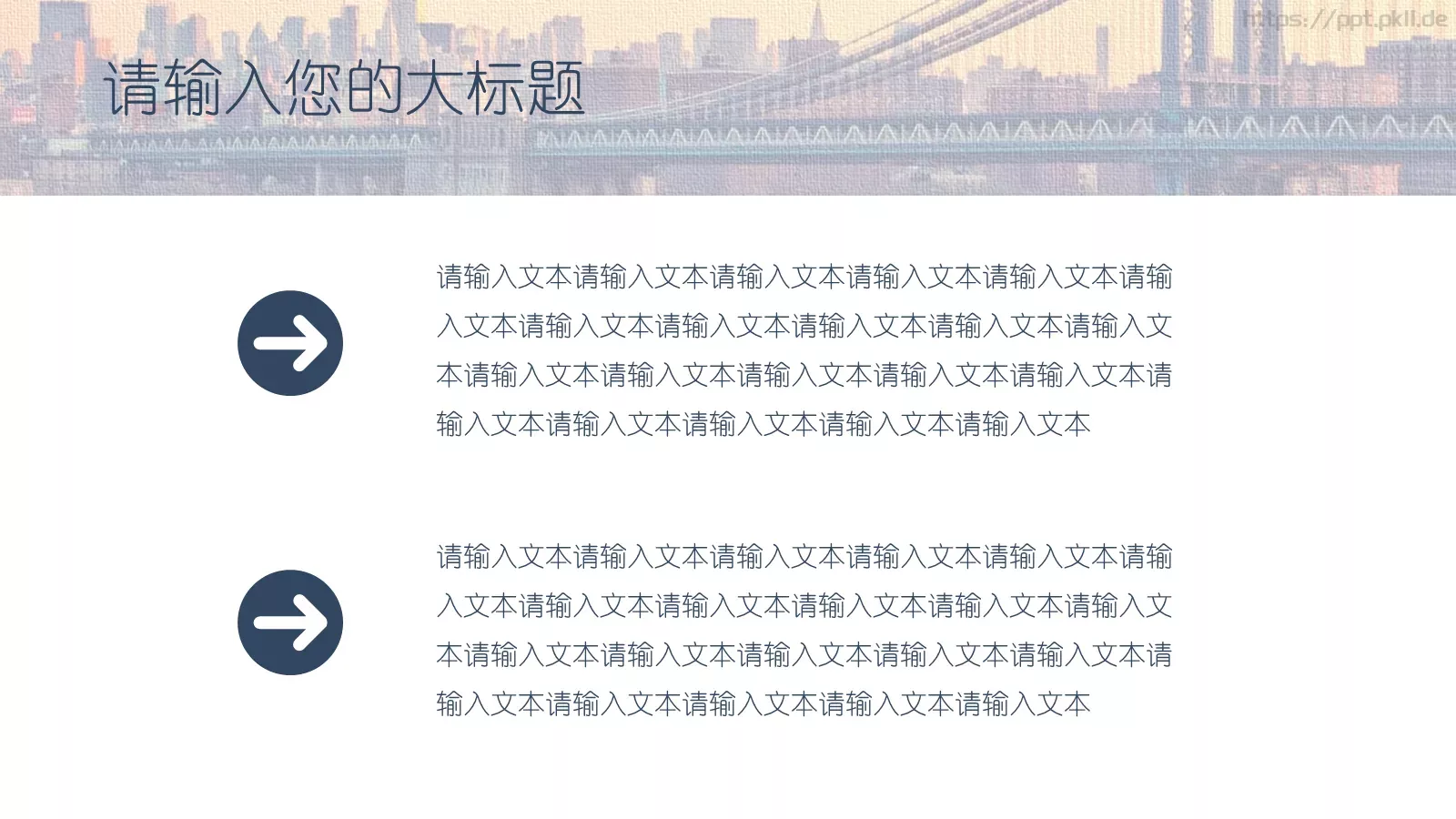 通用工作常用PPT模板 第 22 页预览图