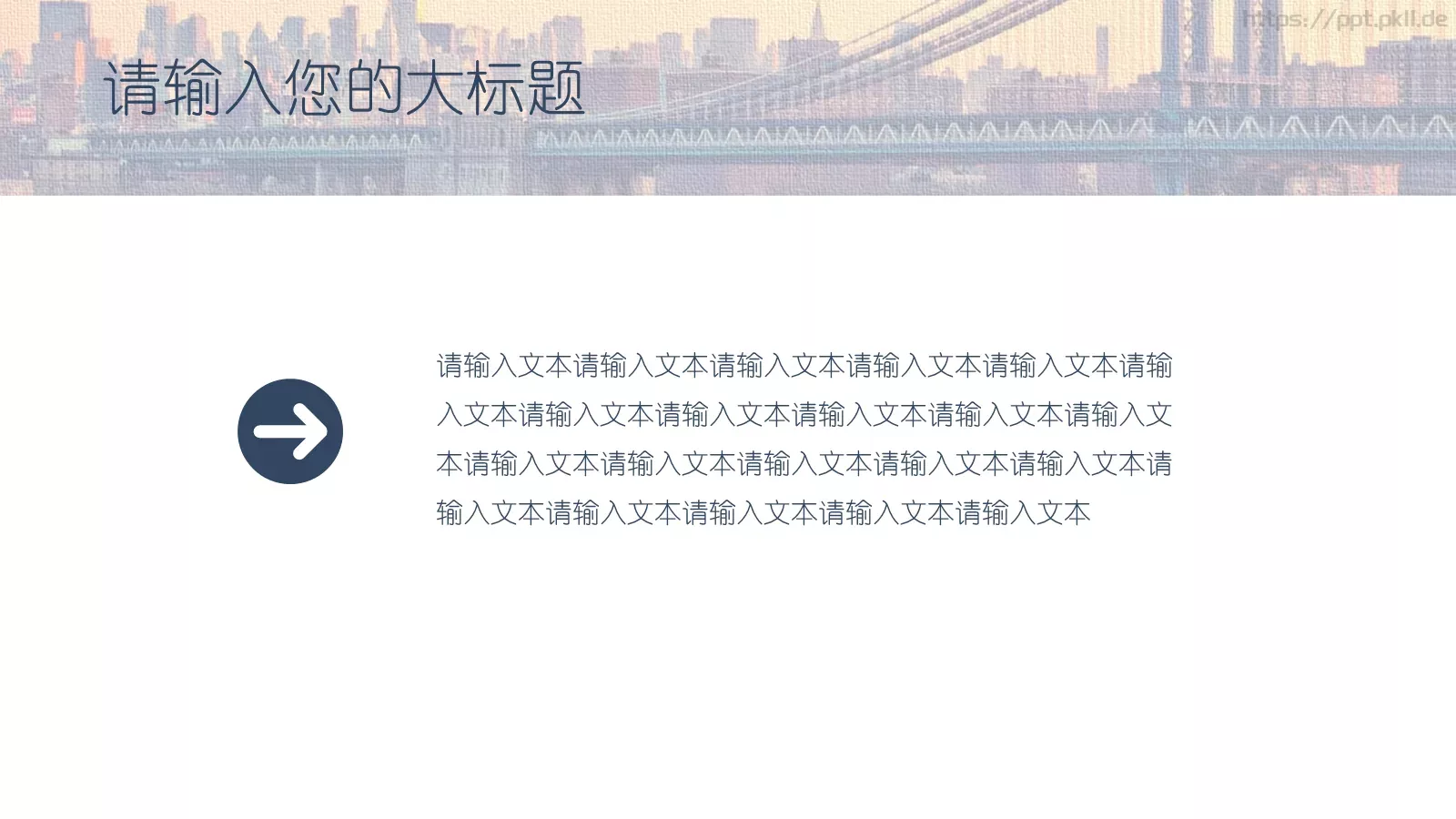 通用工作常用PPT模板 第 21 页预览图