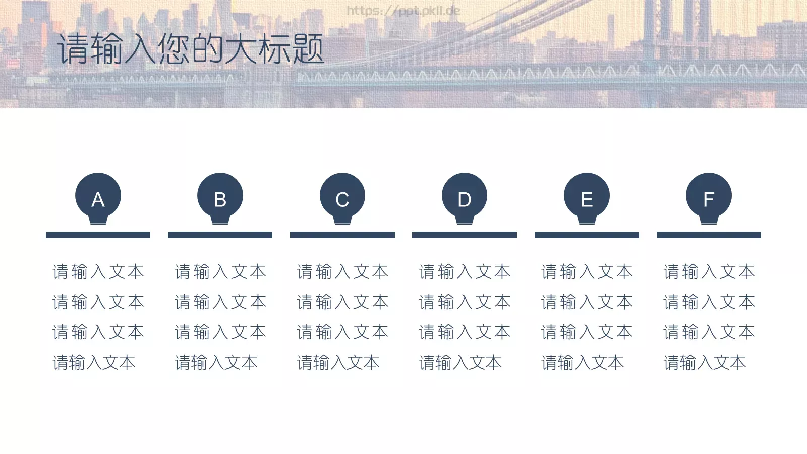 通用工作常用PPT模板 第 20 页预览图