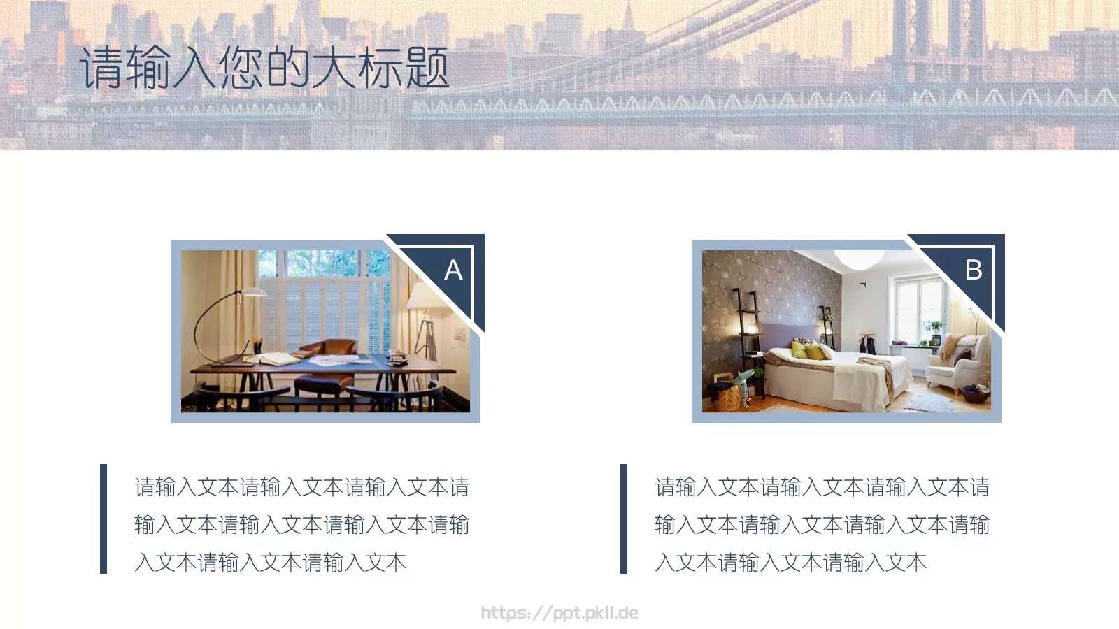 通用工作常用PPT模板 第 24 页预览图