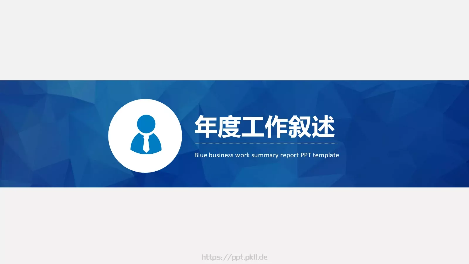 工作总结汇报PPT模板 第 3 页缩略图