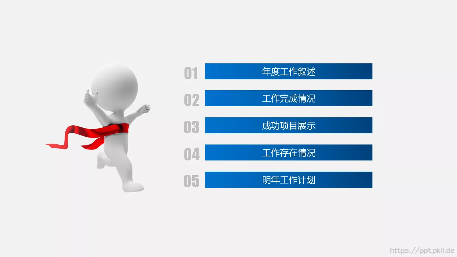 工作总结汇报PPT模板 第 2 页缩略图