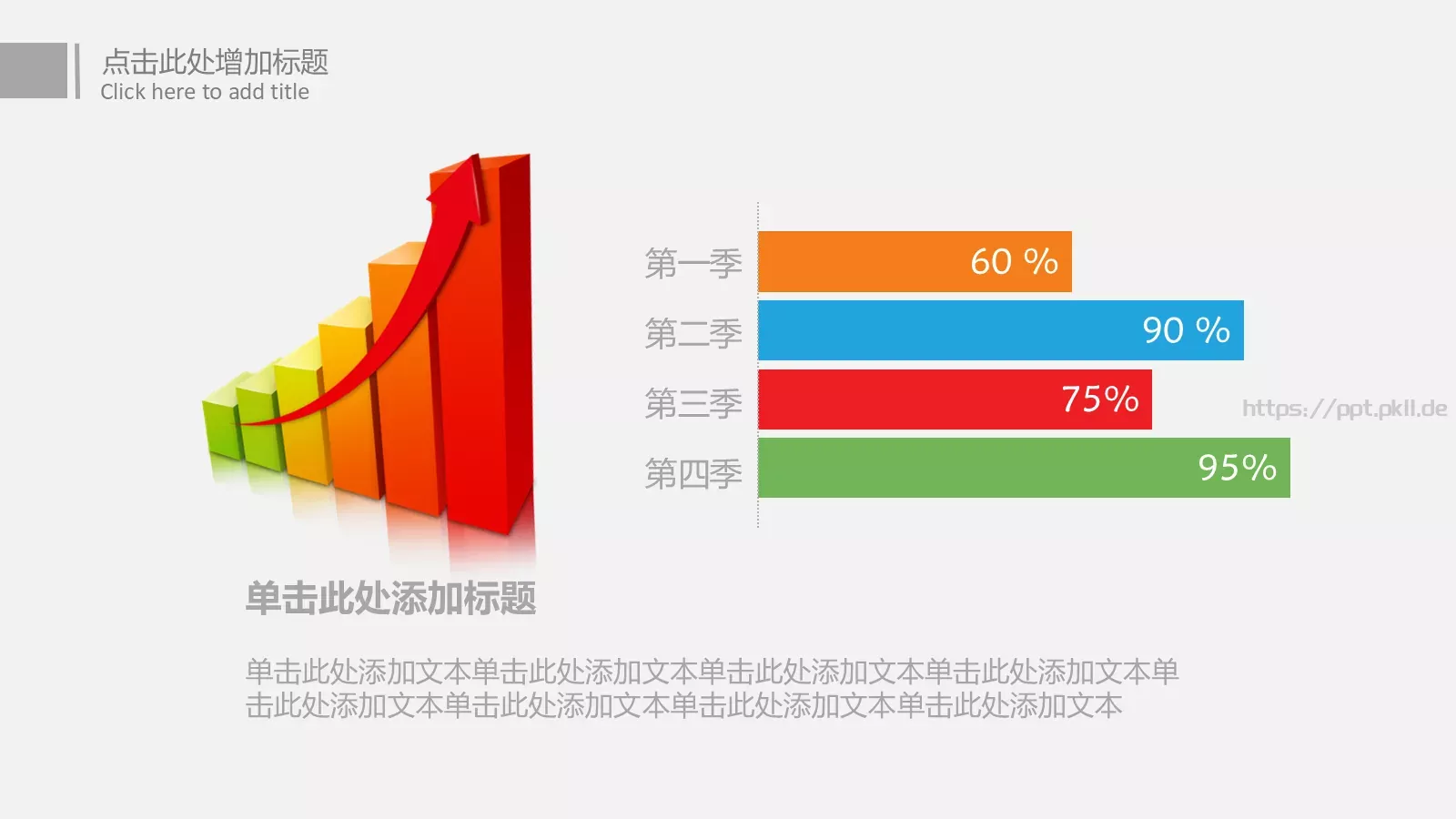 工作总结汇报PPT模板 第 6 页预览图