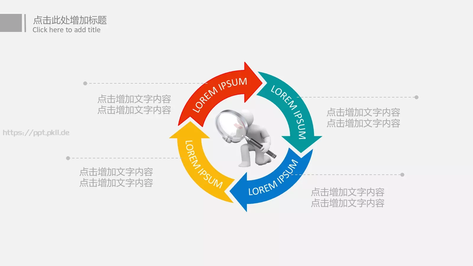 工作总结汇报PPT模板 第 11 页预览图