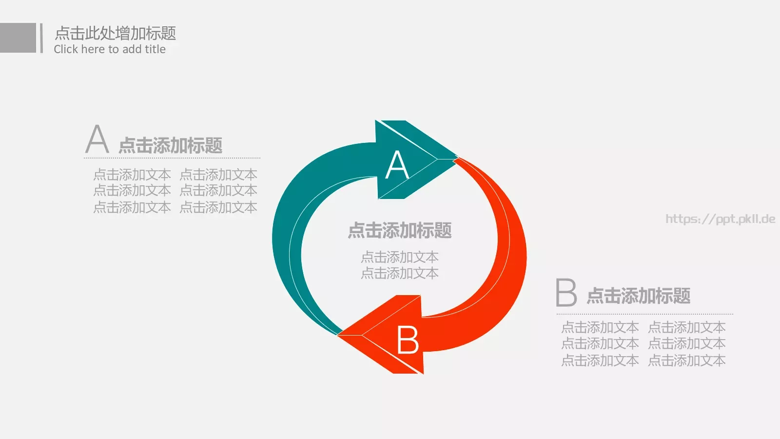 工作总结汇报PPT模板 第 10 页预览图