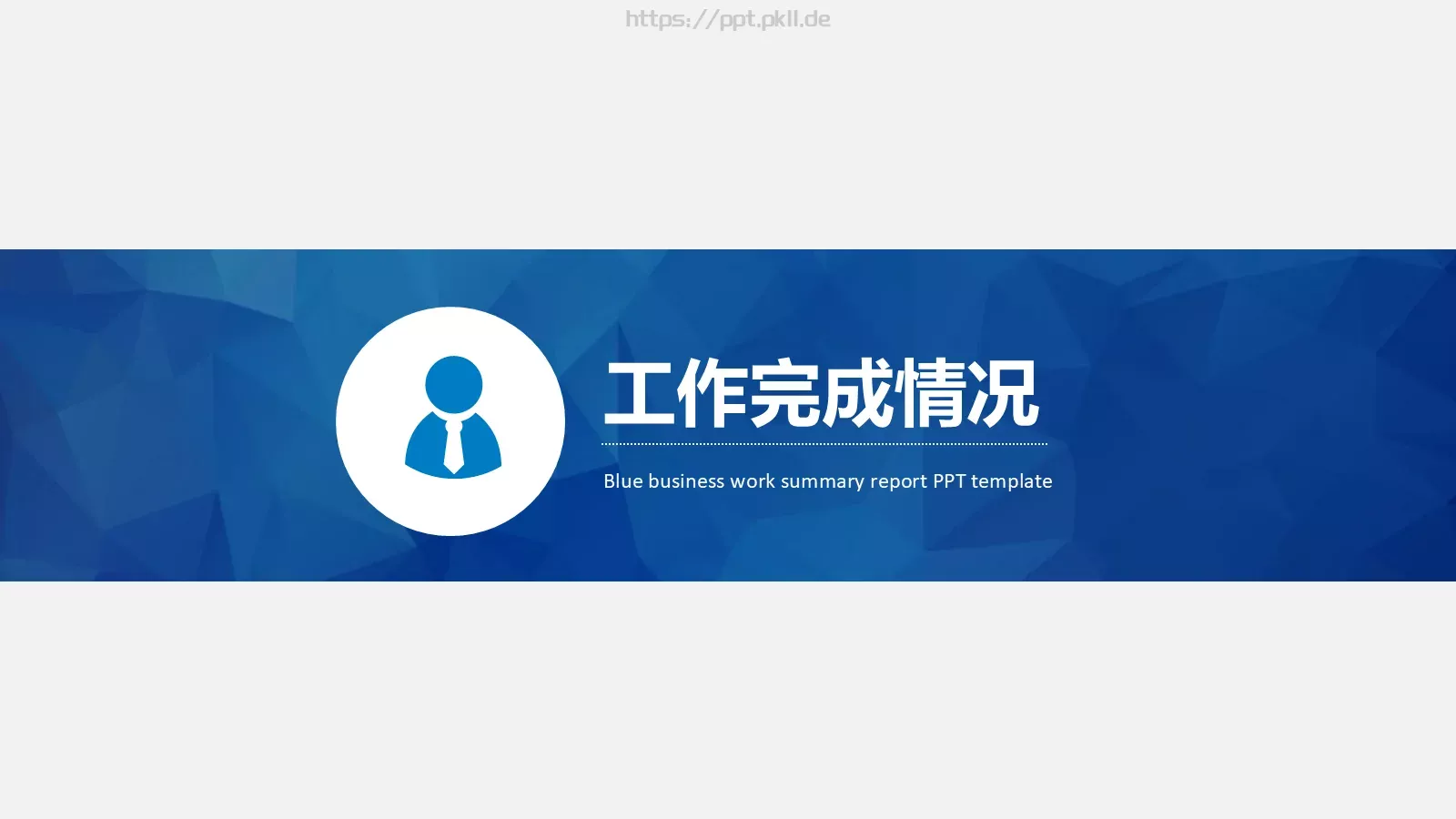 工作总结汇报PPT模板 第 14 页预览图