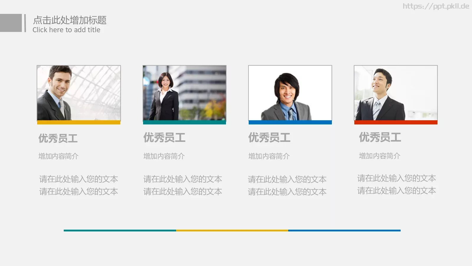 工作总结汇报PPT模板 第 12 页预览图