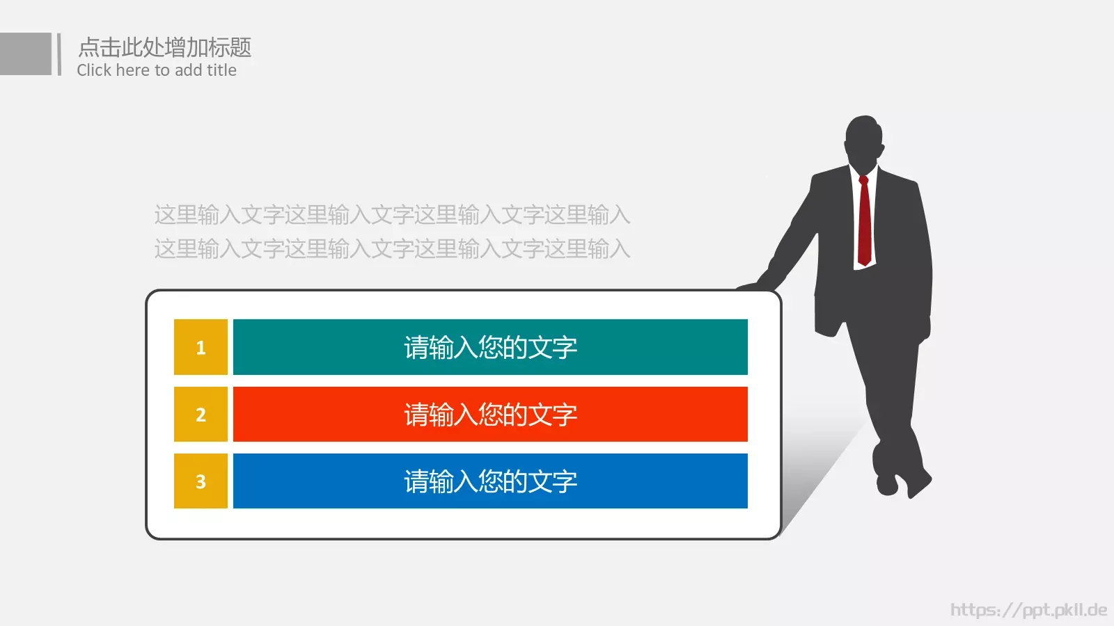 工作总结汇报PPT模板 第 16 页预览图