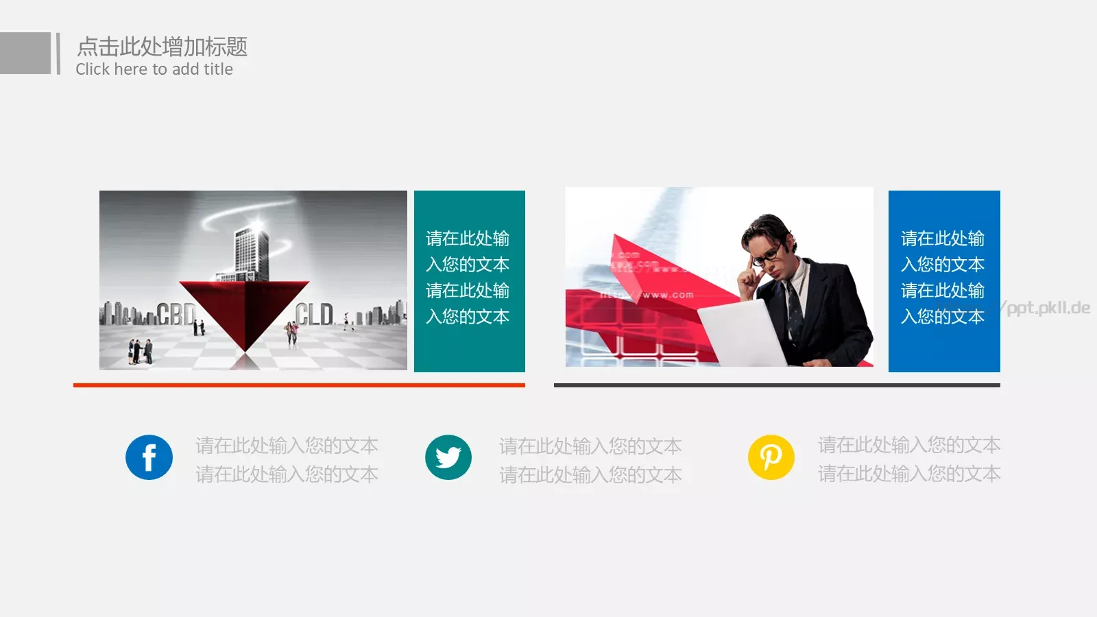 工作总结汇报PPT模板 第 24 页预览图