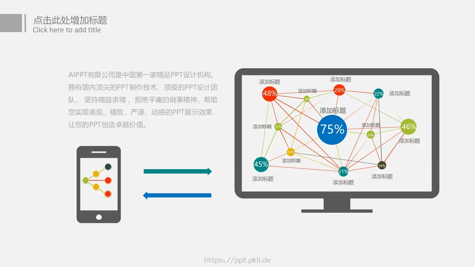 工作总结汇报PPT模板 第 25 页预览图