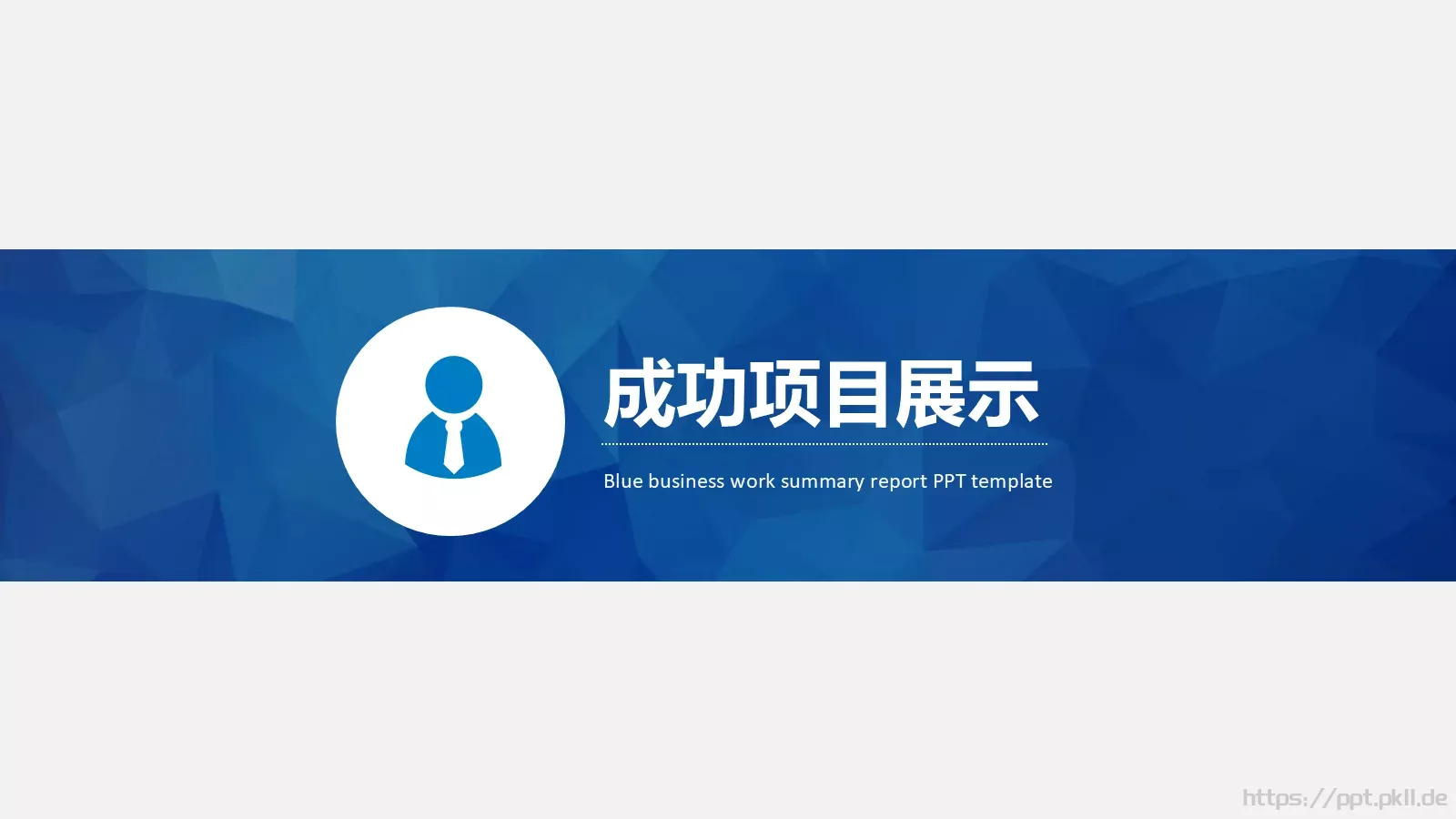 工作总结汇报PPT模板 第 22 页预览图
