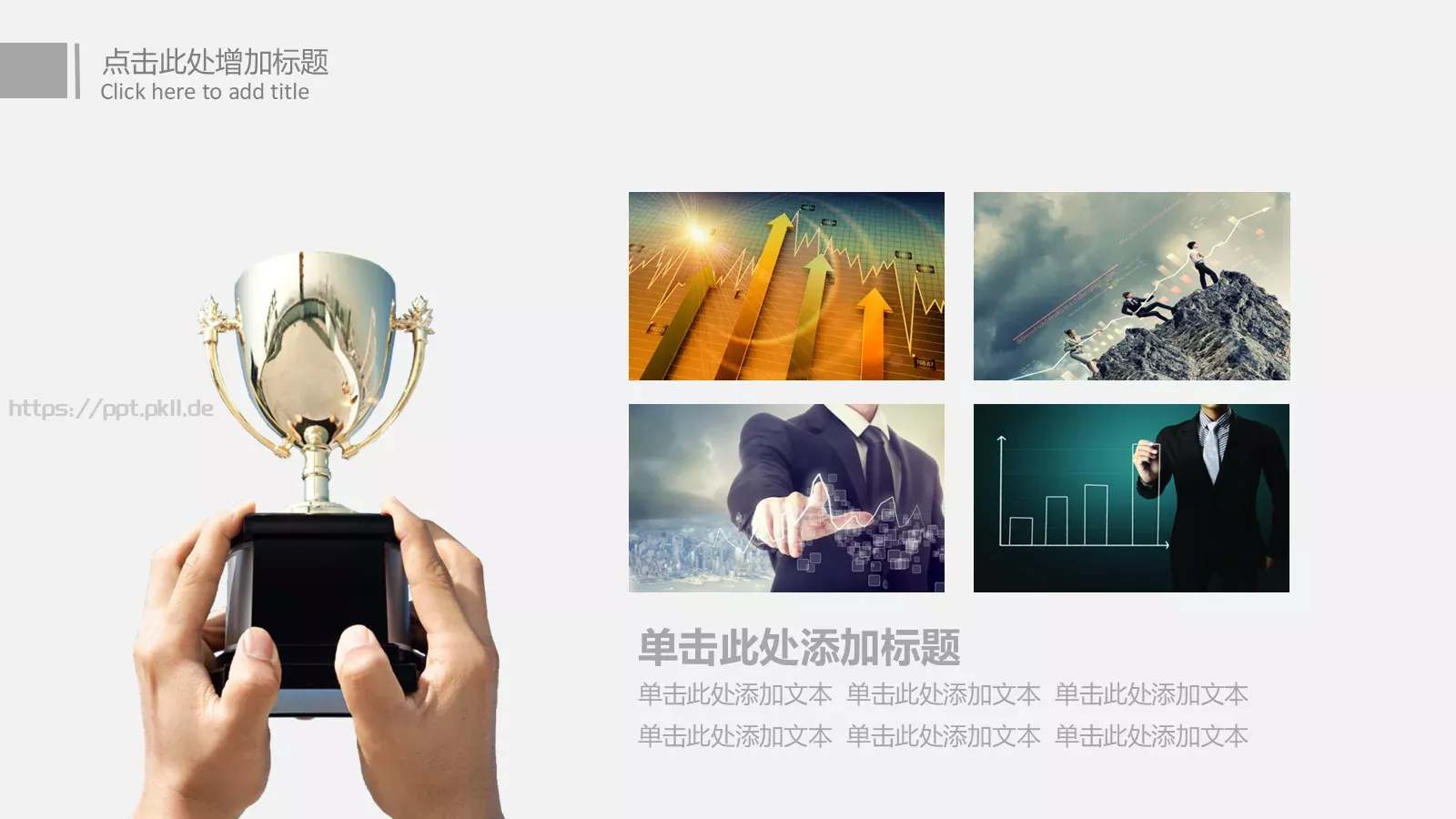 工作总结汇报PPT模板 第 26 页预览图