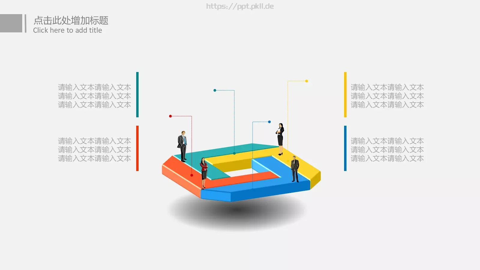 工作总结汇报PPT模板 第 30 页预览图