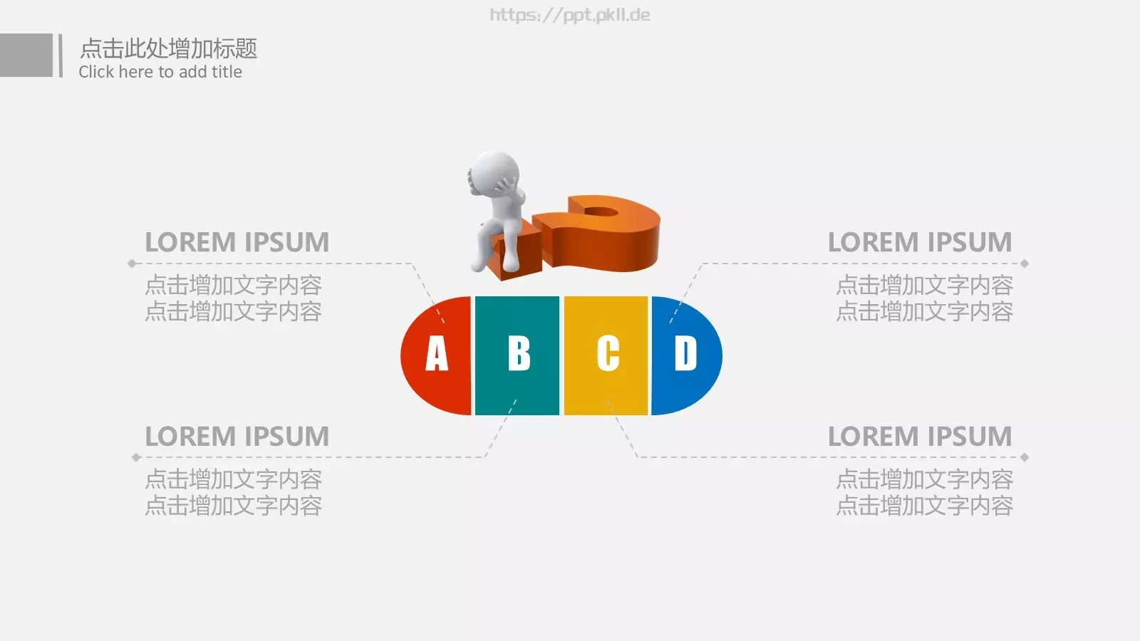 工作总结汇报PPT模板 第 29 页预览图