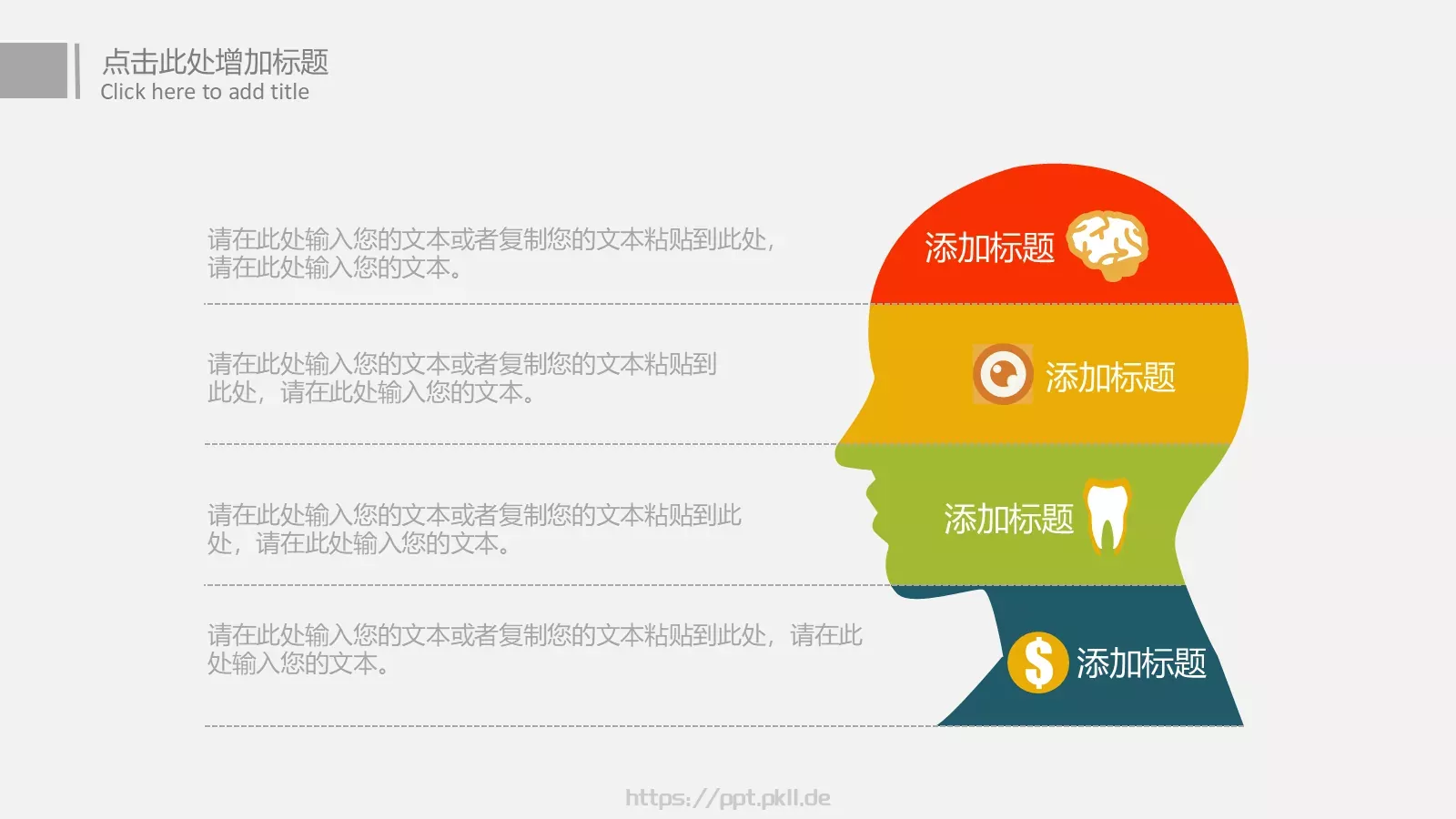 工作总结汇报PPT模板 第 31 页预览图