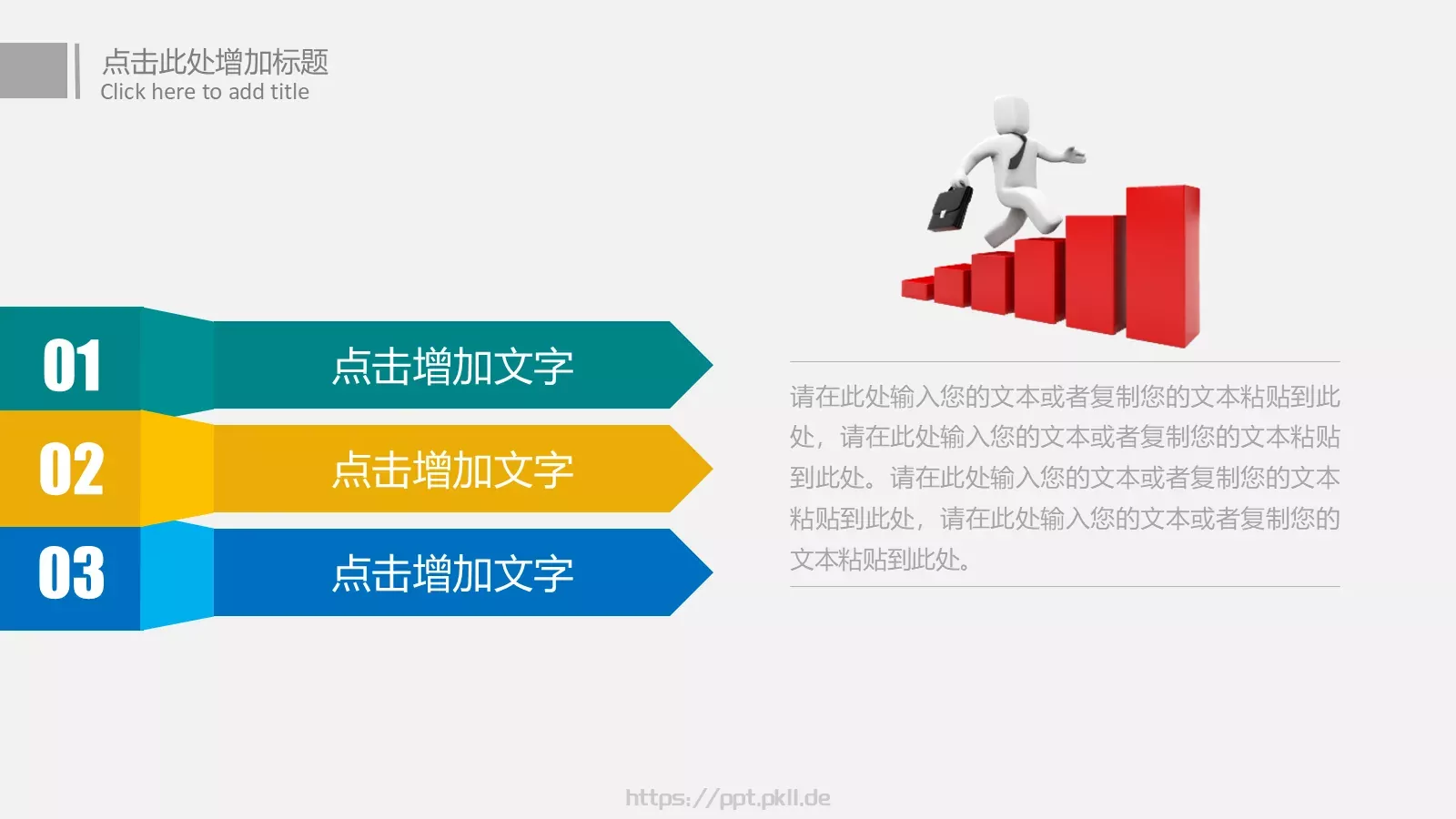 工作总结汇报PPT模板 第 35 页预览图