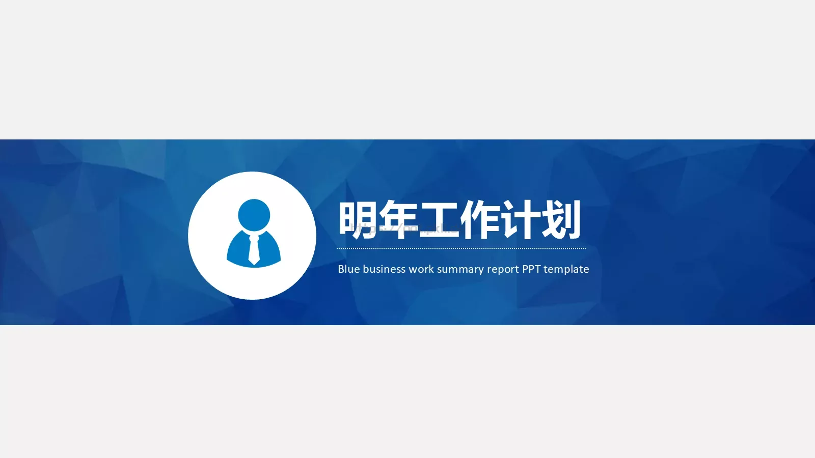 工作总结汇报PPT模板 第 36 页预览图