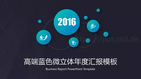 年度汇报PPT模板 缩略图