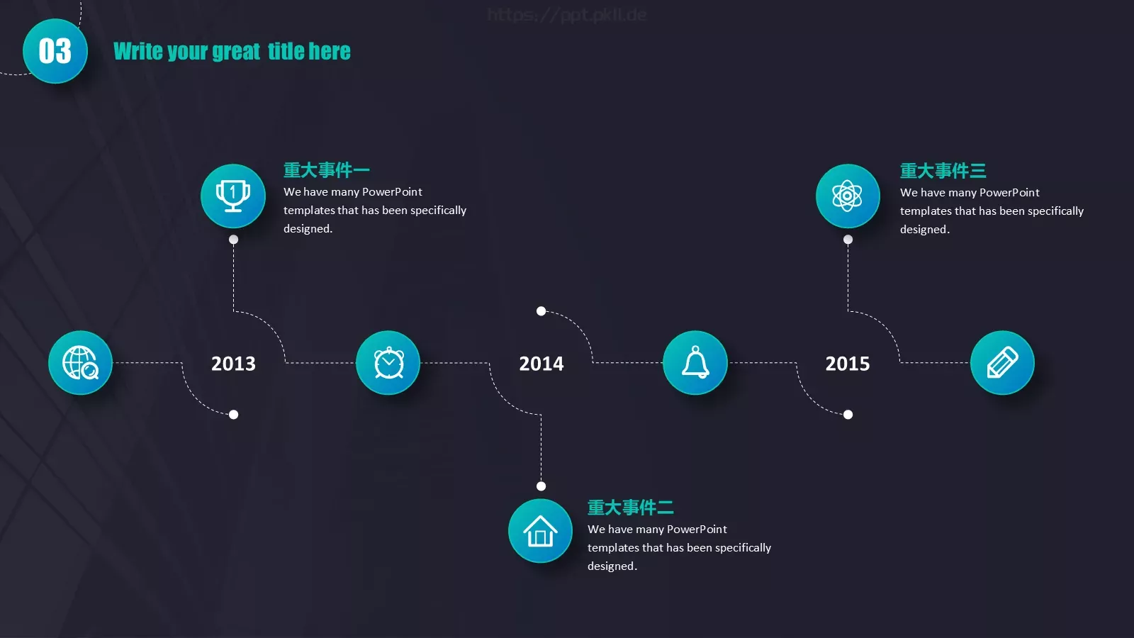 年度汇报PPT模板 第 14 页预览图