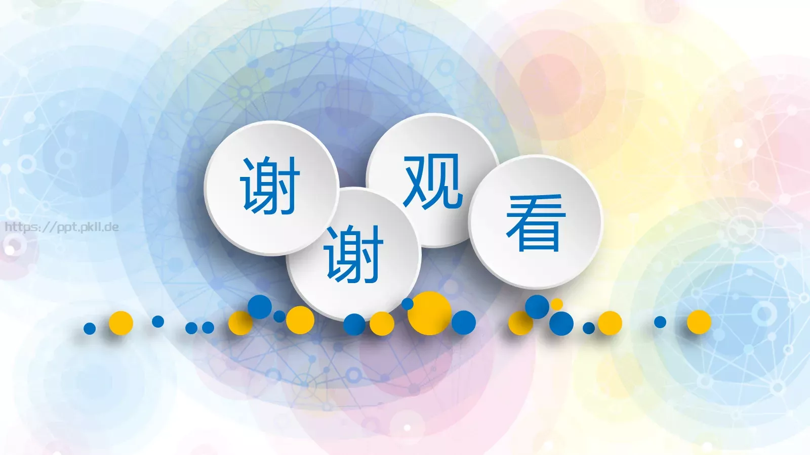 年终工作总结PPT模板 第 36 页预览图