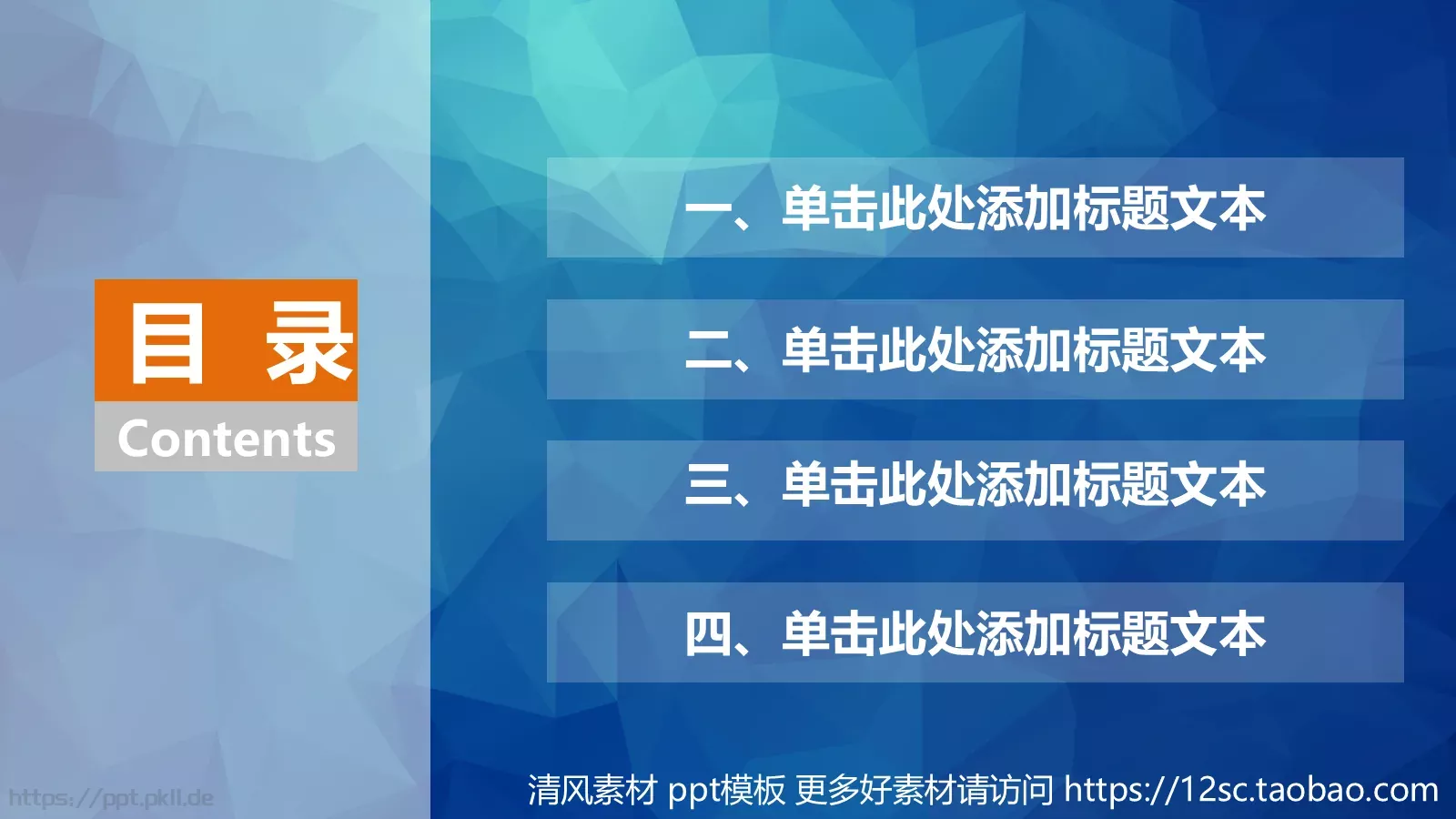 扁平商务工作汇报PPT模板 第 2 页缩略图