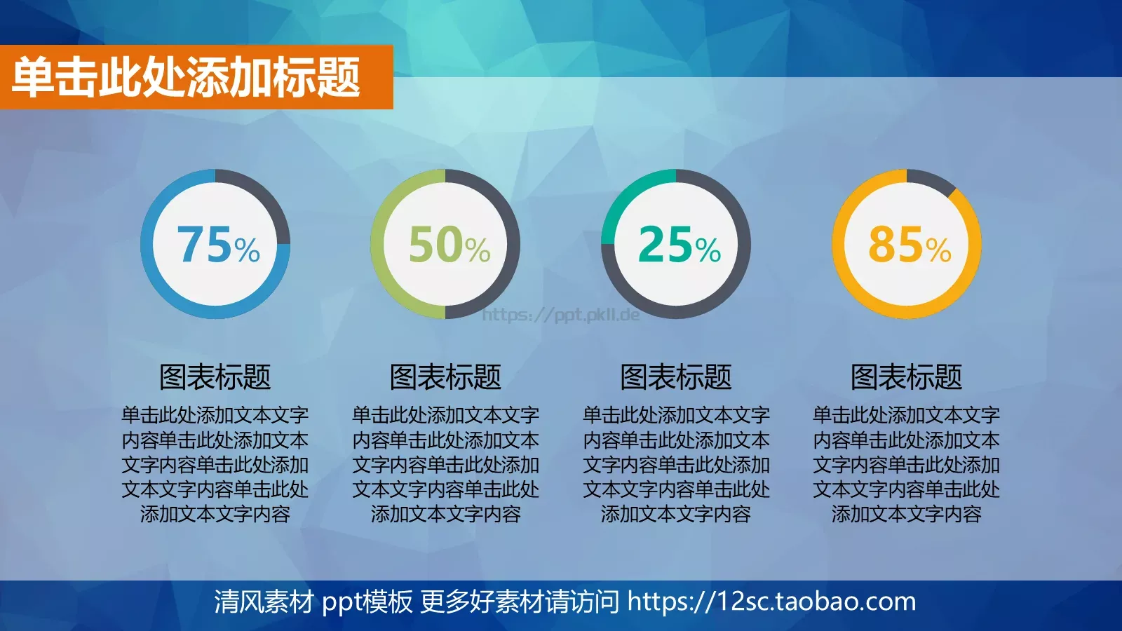 扁平商务工作汇报PPT模板 第 4 页缩略图