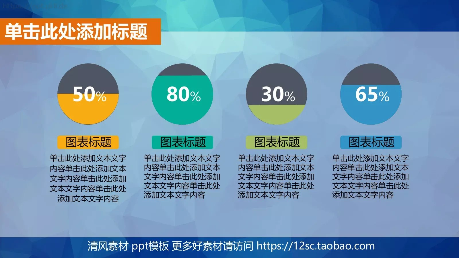 扁平商务工作汇报PPT模板 第 5 页预览图