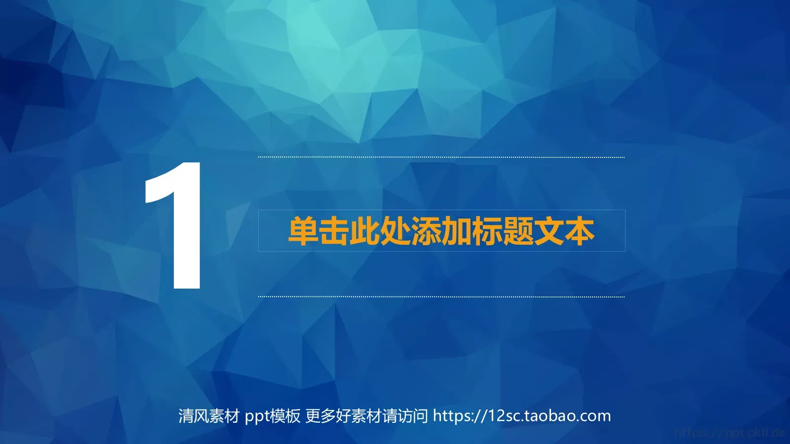 扁平商务工作汇报PPT模板 第 3 页缩略图