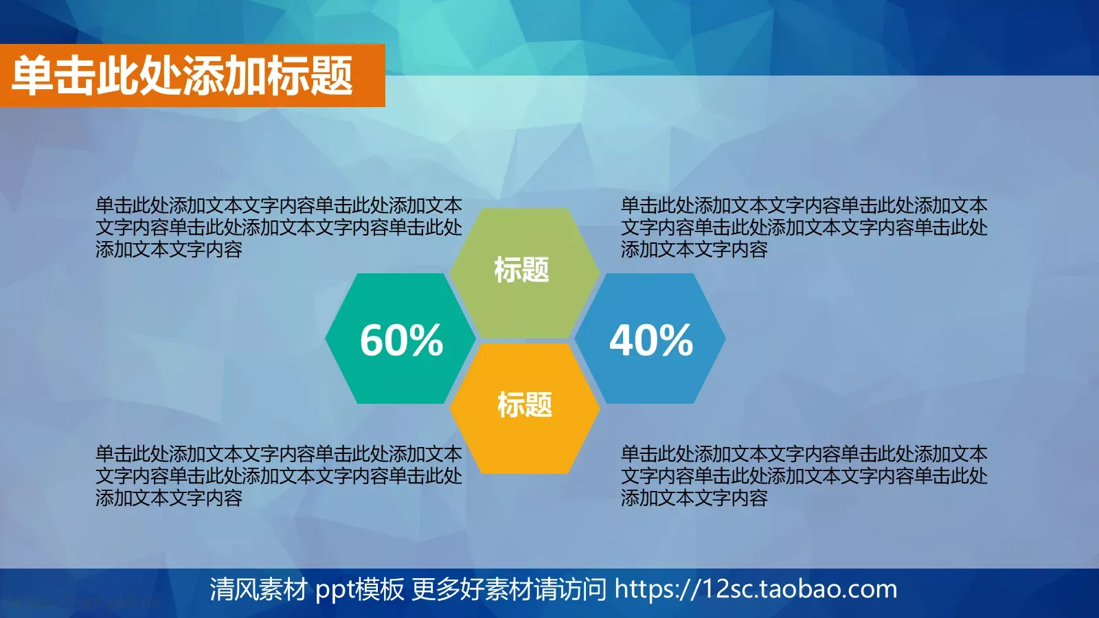 扁平商务工作汇报PPT模板 第 6 页预览图