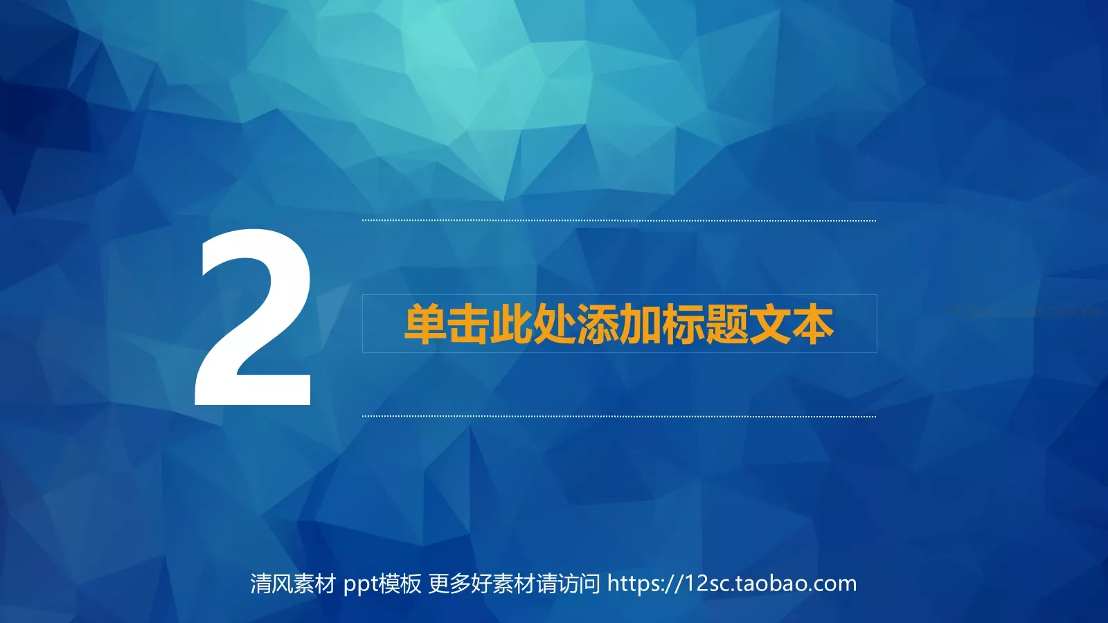 扁平商务工作汇报PPT模板 第 7 页预览图