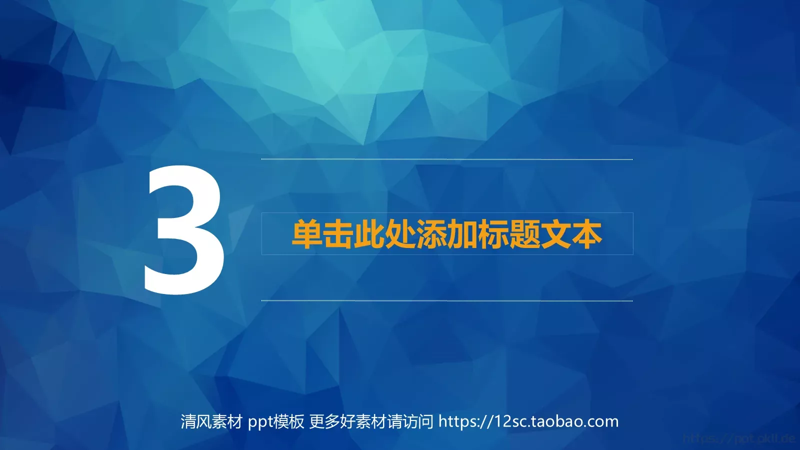 扁平商务工作汇报PPT模板 第 11 页预览图