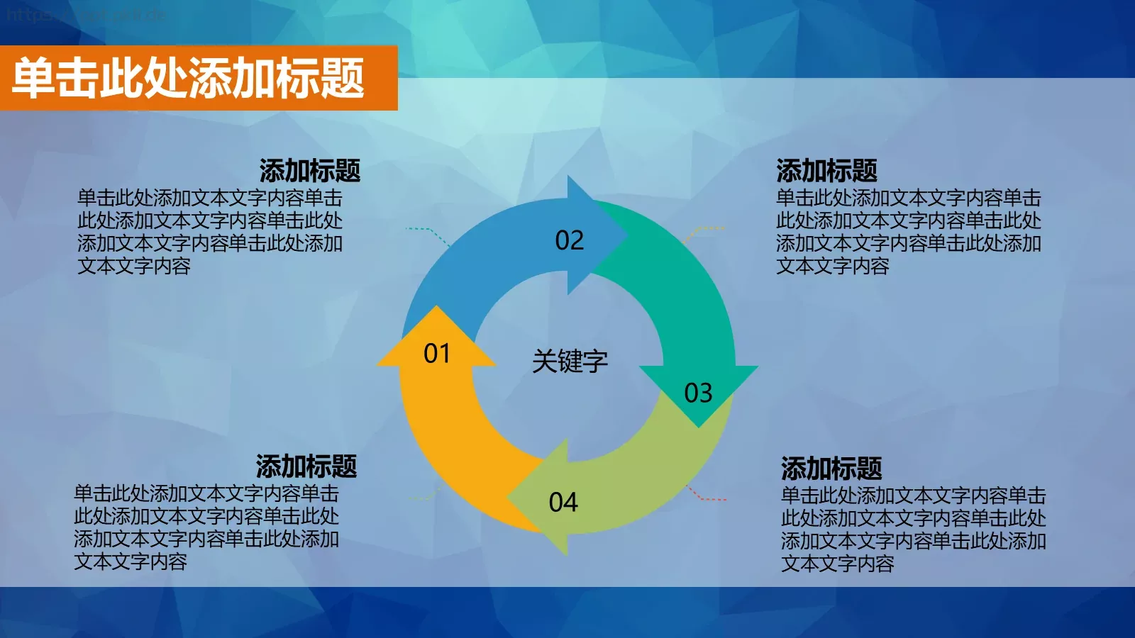 扁平商务工作汇报PPT模板 第 16 页预览图