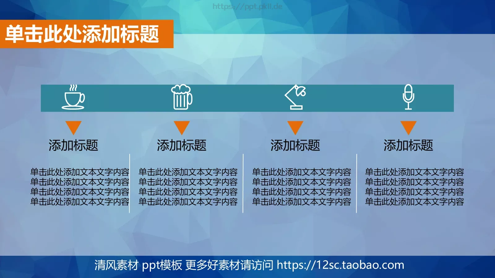 扁平商务工作汇报PPT模板 第 13 页预览图