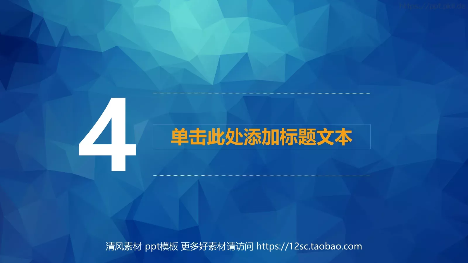 扁平商务工作汇报PPT模板 第 15 页预览图