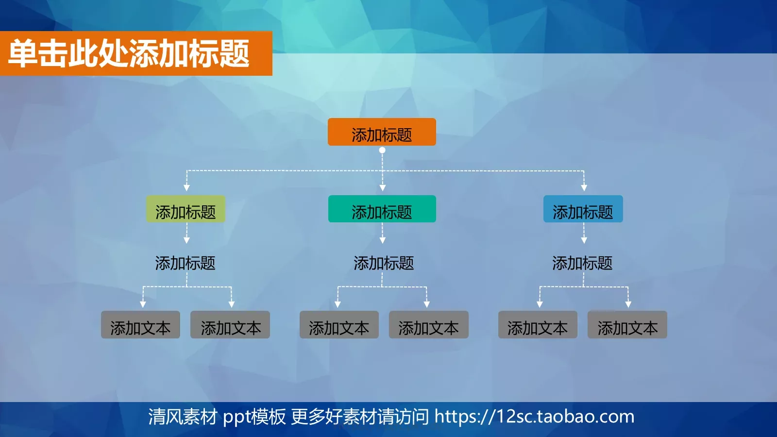扁平商务工作汇报PPT模板 第 14 页预览图