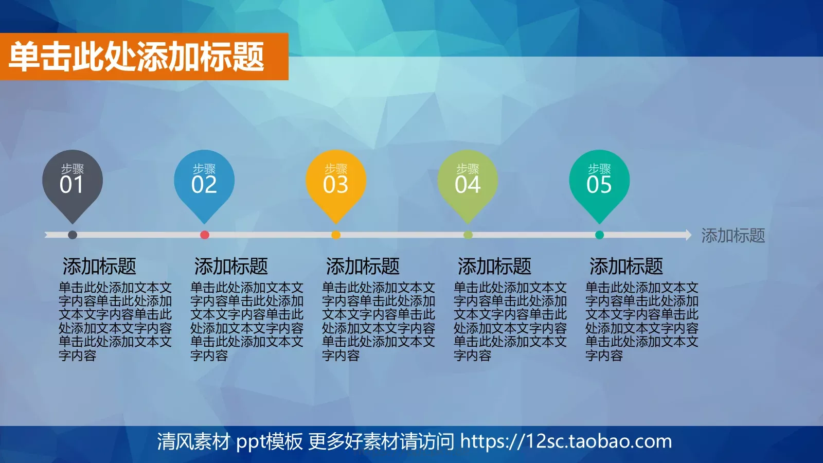 扁平商务工作汇报PPT模板 第 18 页预览图