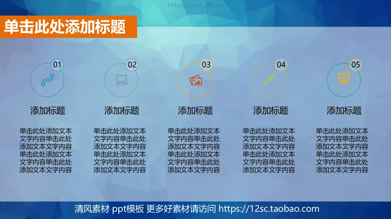 扁平商务工作汇报PPT模板 第 17 页预览图