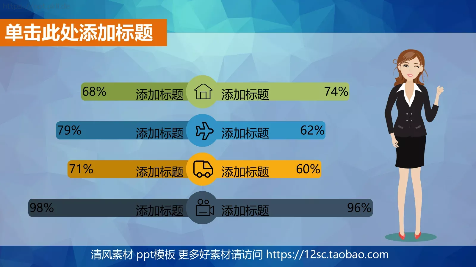扁平商务工作汇报PPT模板 第 19 页预览图