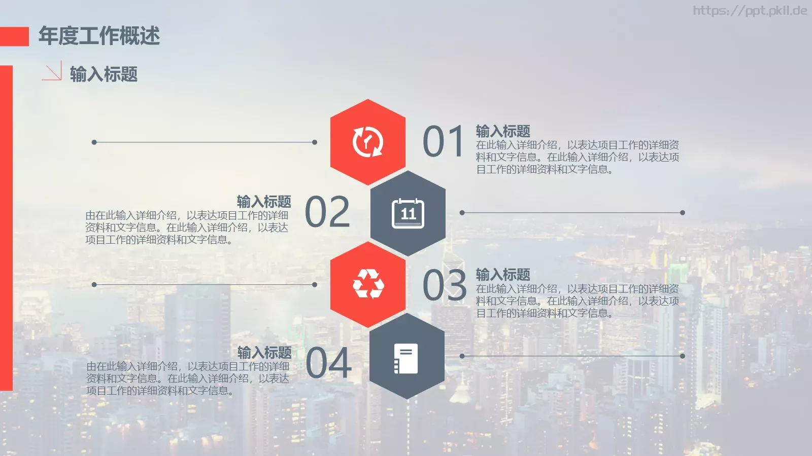最新工作总结报告模板 第 4 页缩略图