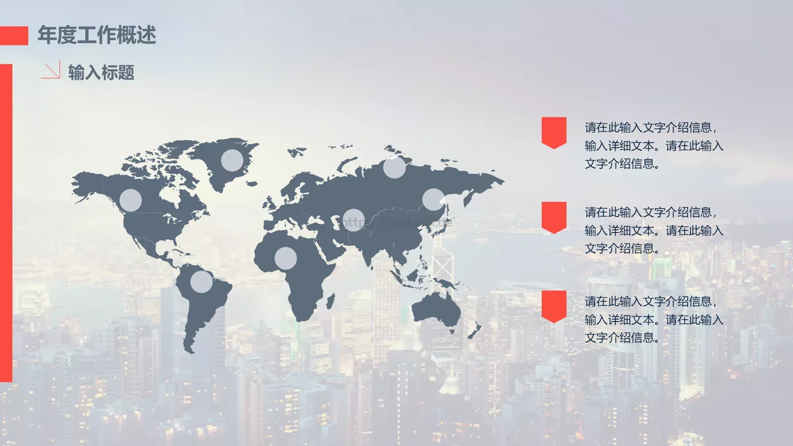 最新工作总结报告模板 第 6 页预览图